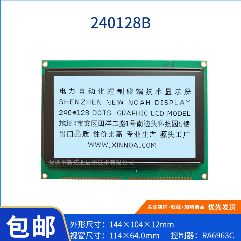 厂家240128液晶屏240128图形点阵液晶显示屏控制器T6963LCD3.3/5V
