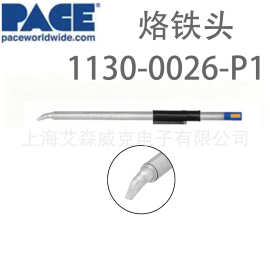 美国 PACE 1130-0026-P1 烙铁头 30°凿形 弯曲 1.59mm