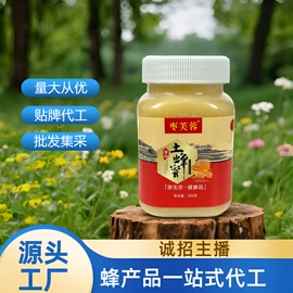 蜂蜜;蜂花粉;蜂皇浆