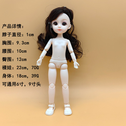 9 inch 22cmbjd body dress up doll 18cm body movable hand doll dress up 20 joints BJD princess doll
