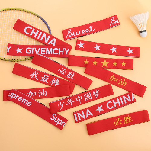 Children's street dance headband for the June 1st Children's Day school performance, hip-hop, China red, sports, go for victory headband