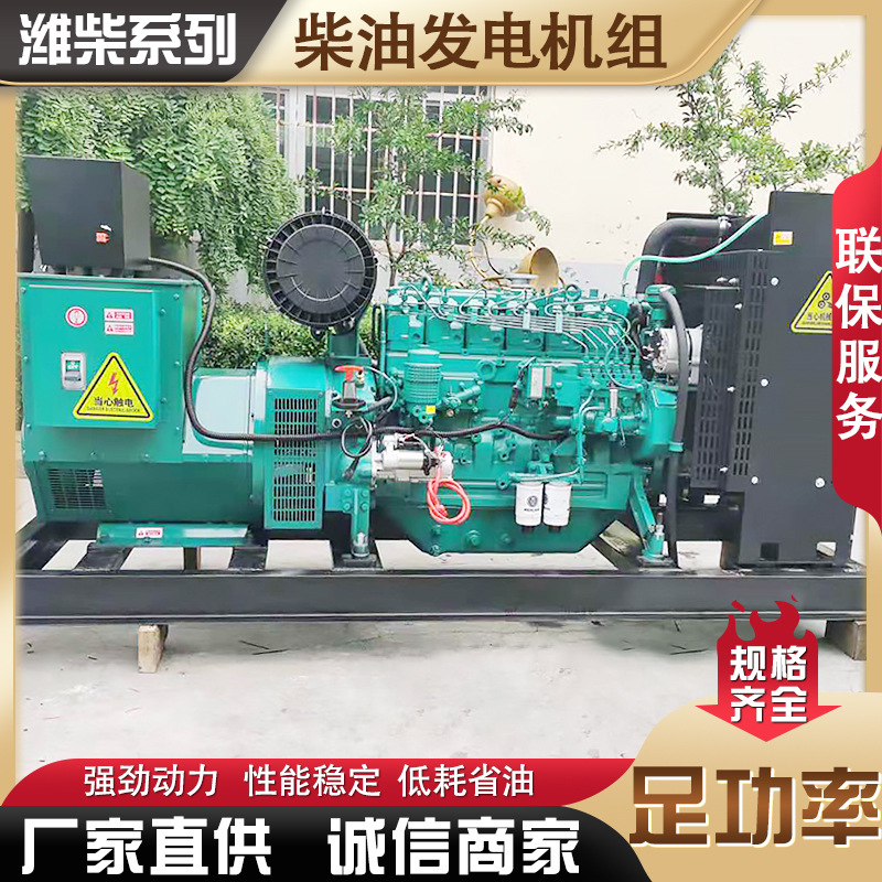 120千瓦柴油发电机组 潍柴柴油发电机组120kw工地施工移动电源