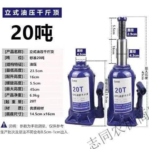 Truck Jack car jack 2 T-50 t hydraulic jack car vertical Jack tire change tool