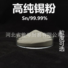 直销锡粉 超细锡粉   99.99高纯锡粉 雾化锡粉