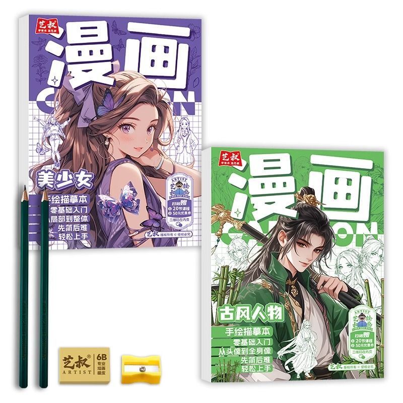 아름다운 소녀 + 고풍스러운 캐릭터 + 연필 세트