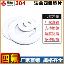 �v�ŷ��m�����ܷ�|�͸ߜ��ķ��|ƬPTFE�|Ƭ�ܷ���z�|ƽ�|DN1250