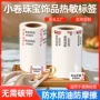 金银热敏便携不干胶标签纸