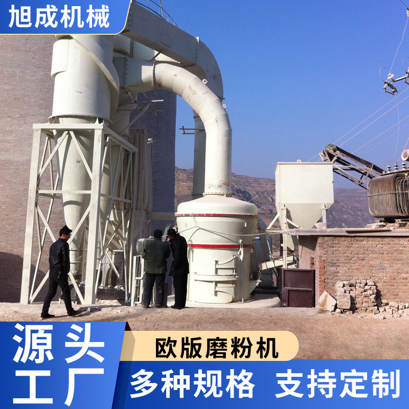 旭成机械 磨石灰石重晶石膨润土机器雷蒙磨粉机 400目石粉设备