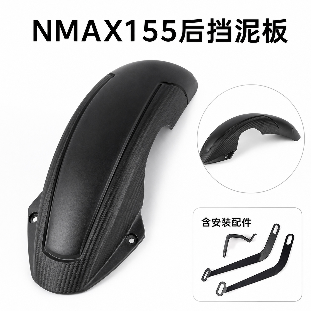 Suitable for 25-26 Yamaha Nmax155 Rear Fender, Rear Wheel Extension Mudguard, Anti-Mud and Anti-Splash Modification Parts