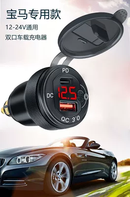 The New Aluminum Alloy Dual QC3.0+QCPD Is Suitable for Bmw Car Motorcycle Car Charger Fast Charging Car Charger