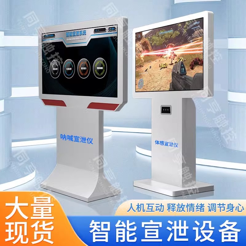 somatosensory interactive catharsis instrument shouting and hitting catharsis instrument psychological sand table music relaxation chair psychological consultation room equipment