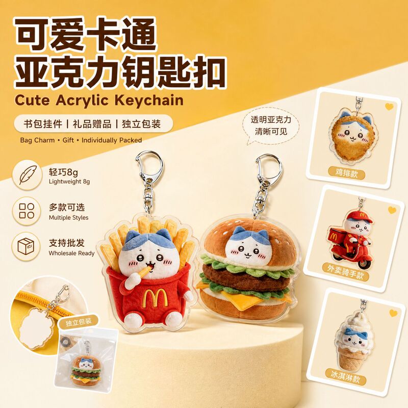 Mcdonald's and Gii Kawa Collaboration Acrylic Keychain Cute Cartoon Pendant Backpack Accessory Gift Wholesale Mcdonald's and Gii Kawa Collaboration Acrylic Keychain Cute Cartoon Pendant Backpack Accessory Gift Wholesale