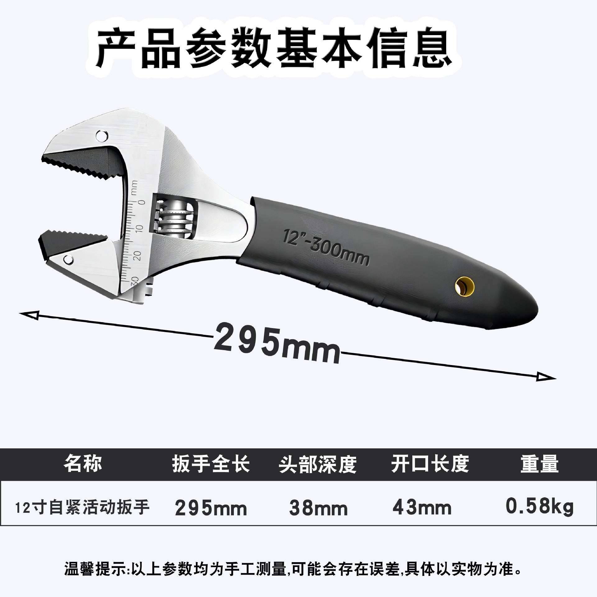 自紧型活动扳手尺寸图