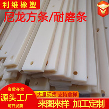 尼龙垫条输送机械用导向条尼龙板条可裁切打孔加工定制pa尼龙方条