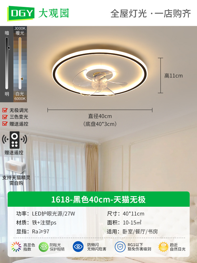 Lámpara de ventilador para dormitorio, lámpara de techo moderna minimalista para comedor, lámpara de ventilador oscilante, lámpara nórdica para habitación de niños L263