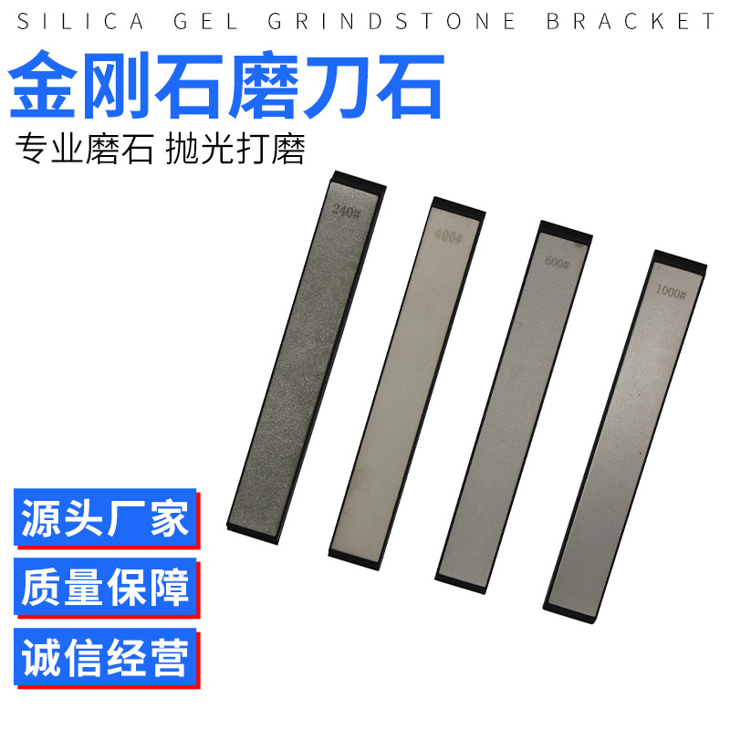 供应包邮3000#金刚石磨刀石 磨刀器200*50*25 多规格护刀油石磨石