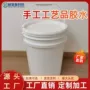水性手工快干型定制胶水