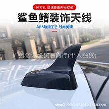 汽车防静电 鲨鱼鳍天线 车载通用款装饰天线 改装装饰天线T5
