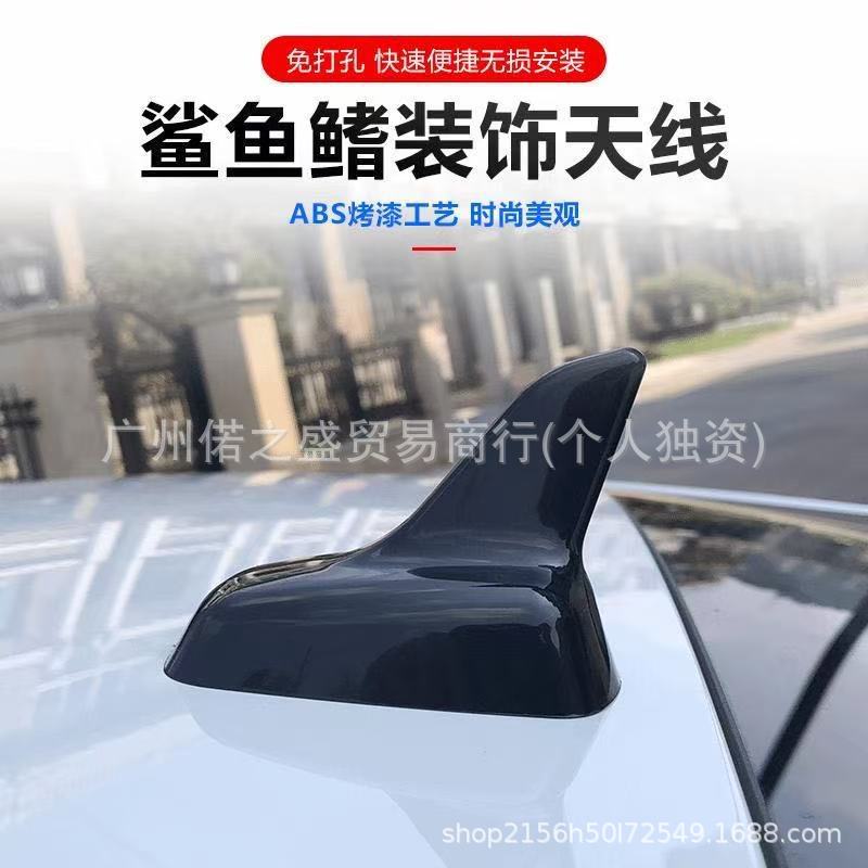 汽车防静电 鲨鱼鳍天线 车载通用款装饰天线 改装装饰天线T5