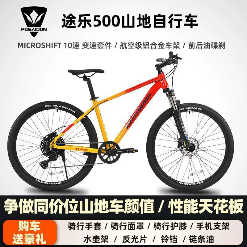 Ultra light metal mountain bike, off-road shock-absorbing racing car for adults for men and women for students, aluminum alloy