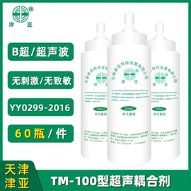 医用包;厨卫消毒液;一次性医用材