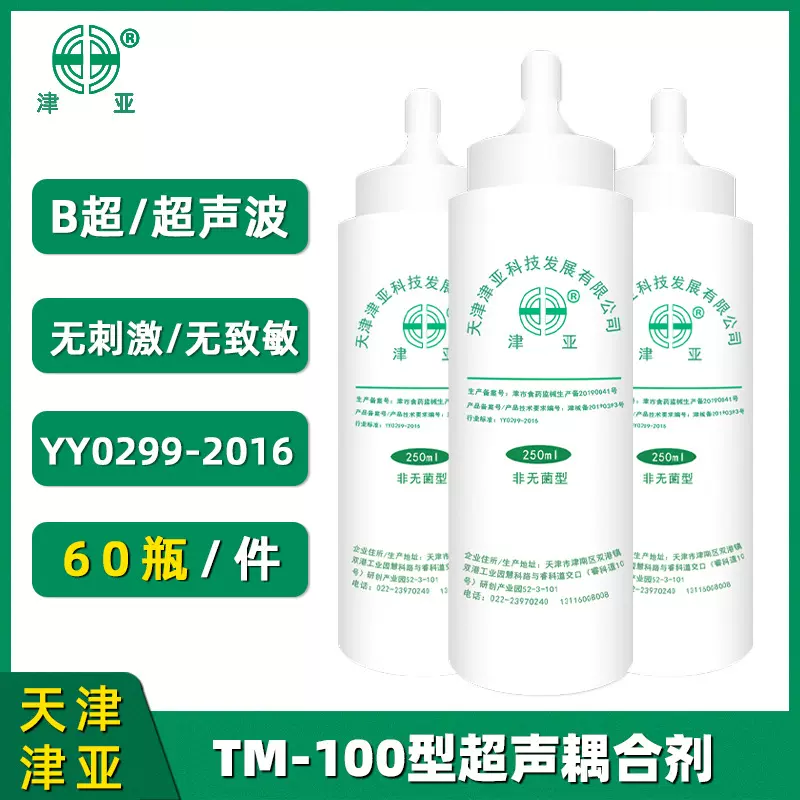 【整件发货】天津津亚超声耦合剂TM-100型支持一件代发润湿高粘度