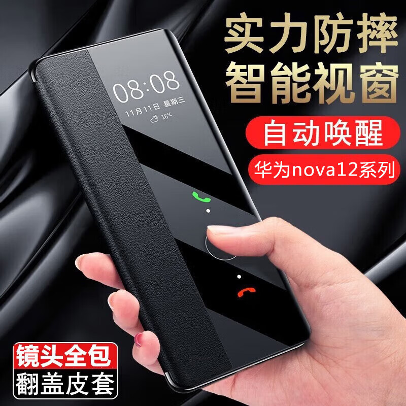 Suitable for Huawei Nova12 Vitality Version Mobile Phone Case Nova14 Flip Protective Cover 14Pro Leather Anti-Fall Ultra
