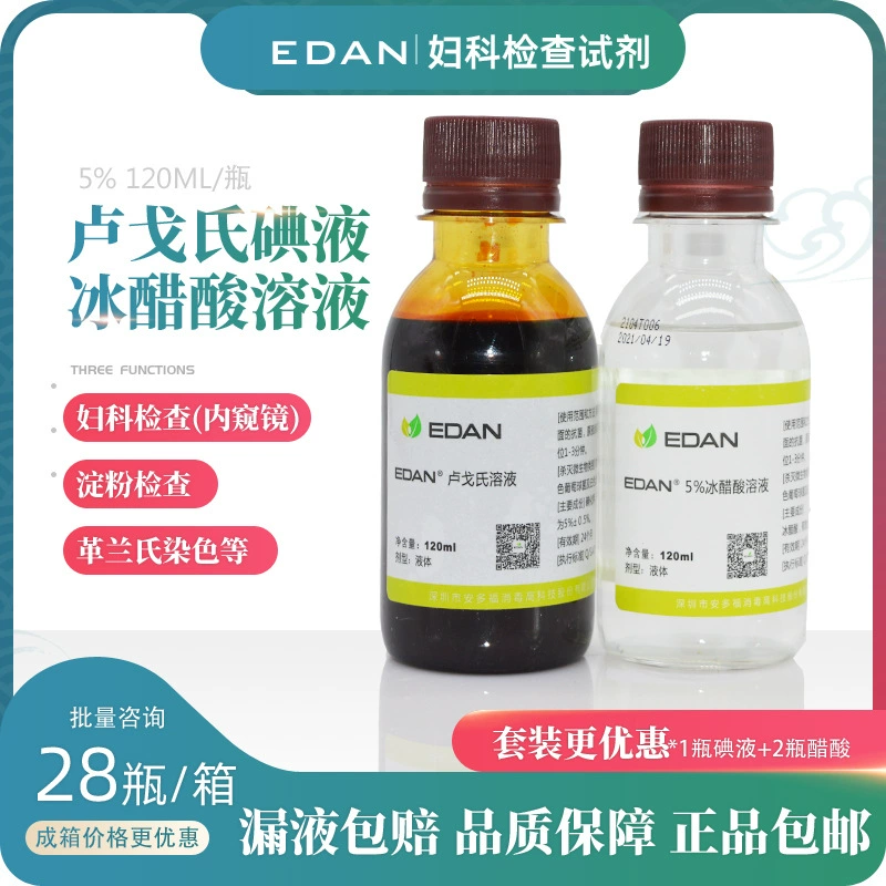 5% раствор йодида лугареса, составной раствор йода, 5% раствор уксусной кислоты, Либанг ЭДАН, гинекологическое обследование, Андофу.