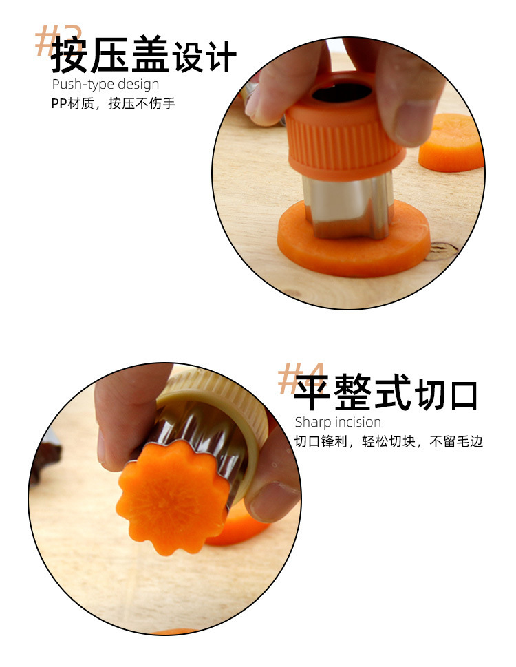 蔬菜水果切模套装