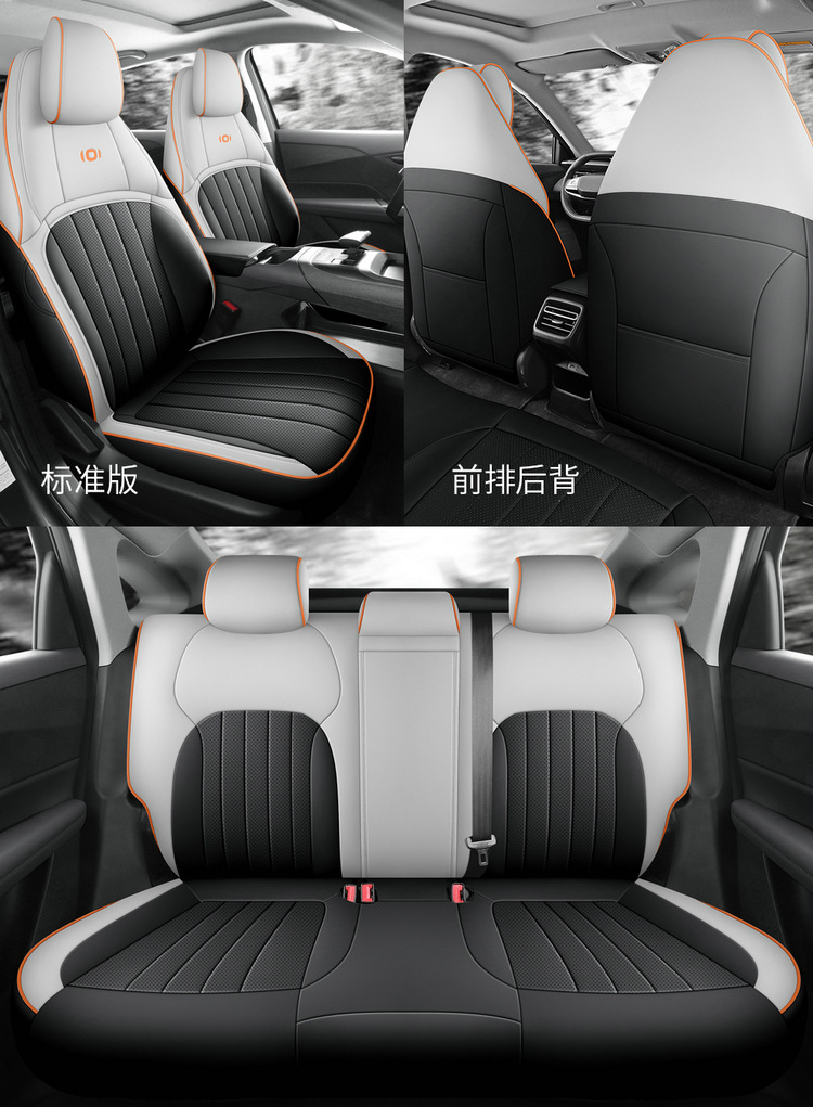2025 145 Air Changan Qiyuan A05 Car Seat Cover Full-Surrounded Leather Seat Cover for Special Cars