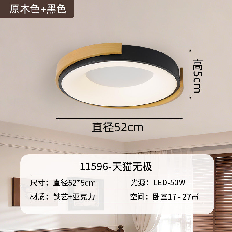 Luz de techo del dormitorio 2026 nueva habitación principal comedor lámpara de habitación nórdica moderna y simple luz de estudio redonda 700L