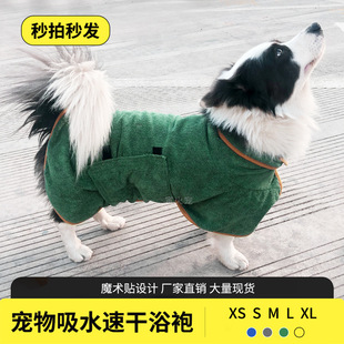 Dog Quick-Drying Bath Towel Pet Absorbent Bathrobe Large and Small Size Dogss Cleaning Full Body Wrapping Dry Cat Bath Towel