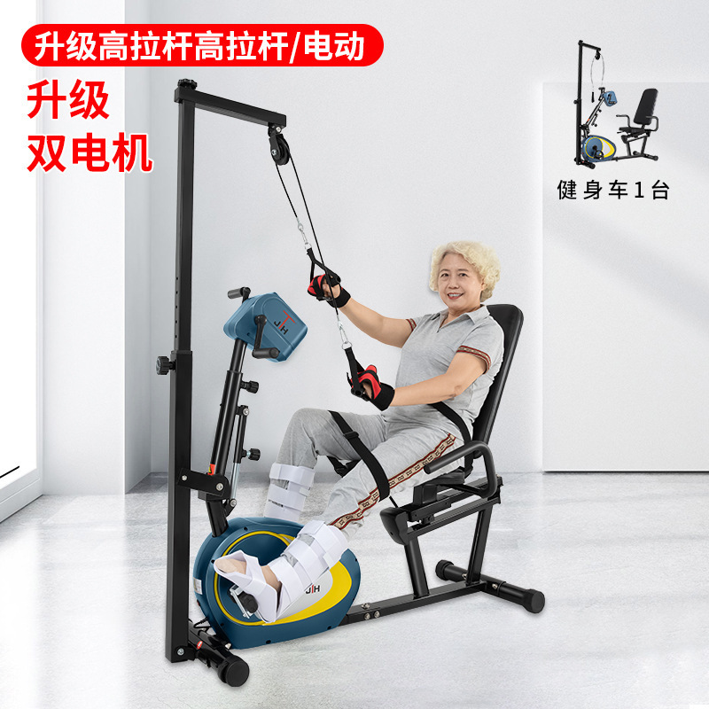 Jth Horizontal Electric Rehabilitation Machine Training Equipment Bicycle Home Elderly Upper and Lower Limb Stroke Hemiplegia Exercise Bike Jth Horizontal Electric Rehabilitation Machine Training Equipment Bicycle Home Elderly Upper and Lower Limb Stroke Hemiplegia Exercise Bike
