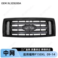 Подходит для Ford F150XL 09-14, модифицированная передняя решетка радиатора, воздуховод, матовая черная модель