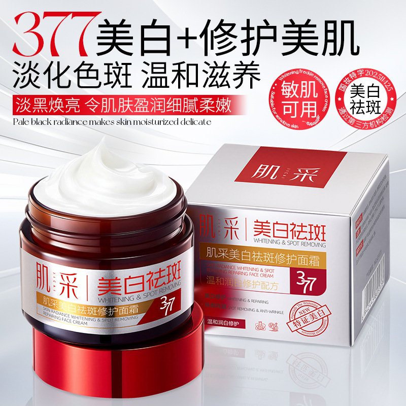 Cream de reparación de manchas blanqueadoras, hidratantes, hidratantes, protectores de la piel, atenuación de manchas de color 377
