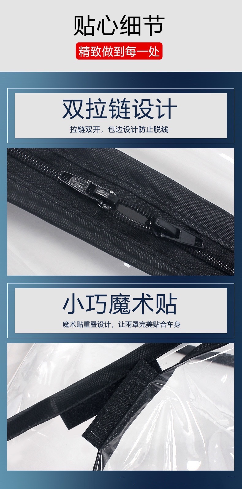 拉链雨罩IMG_1030(20210702-122316).