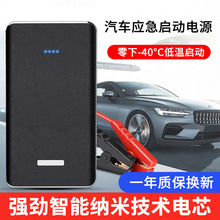 汽车点火多功能汽车应急启动电源12V启动器20000毫安汽车点火包邮