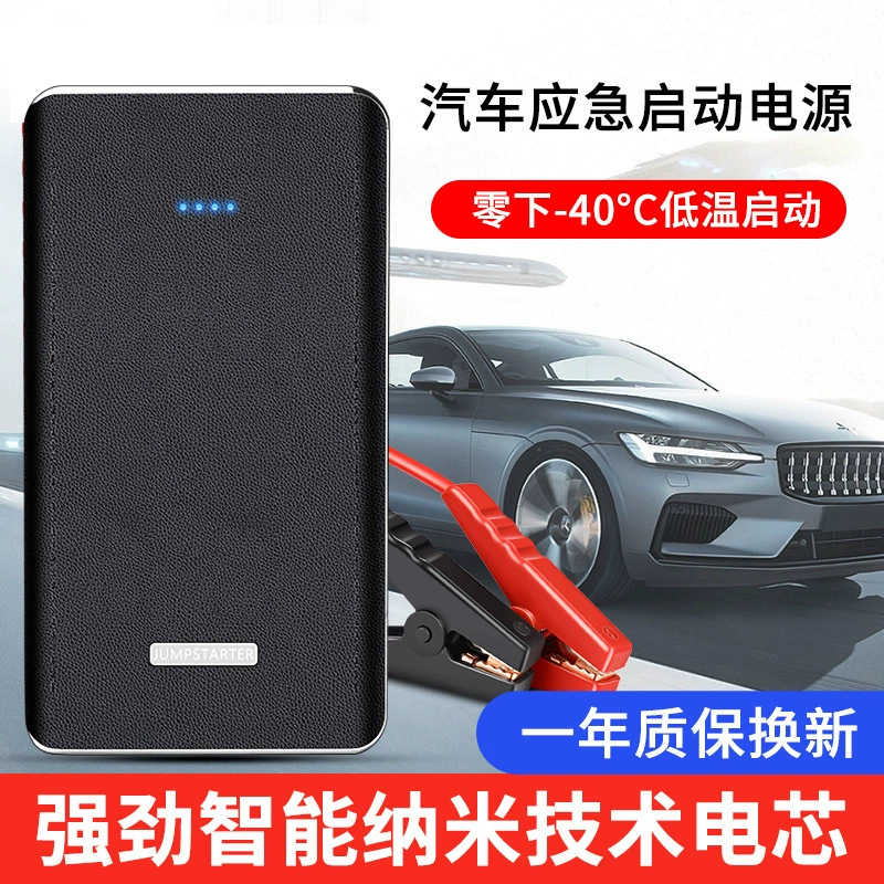 Автомобиль зажигания многофункциональный автомобиль аварийный запуск питания 12V стартер 20000 мАч автомобиль зажигание бесплатная доставка