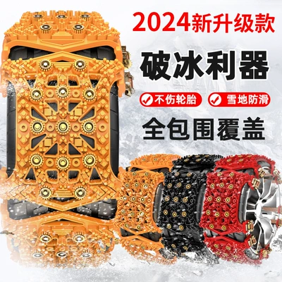 beef tendon thickened artifact – Tire snow chain