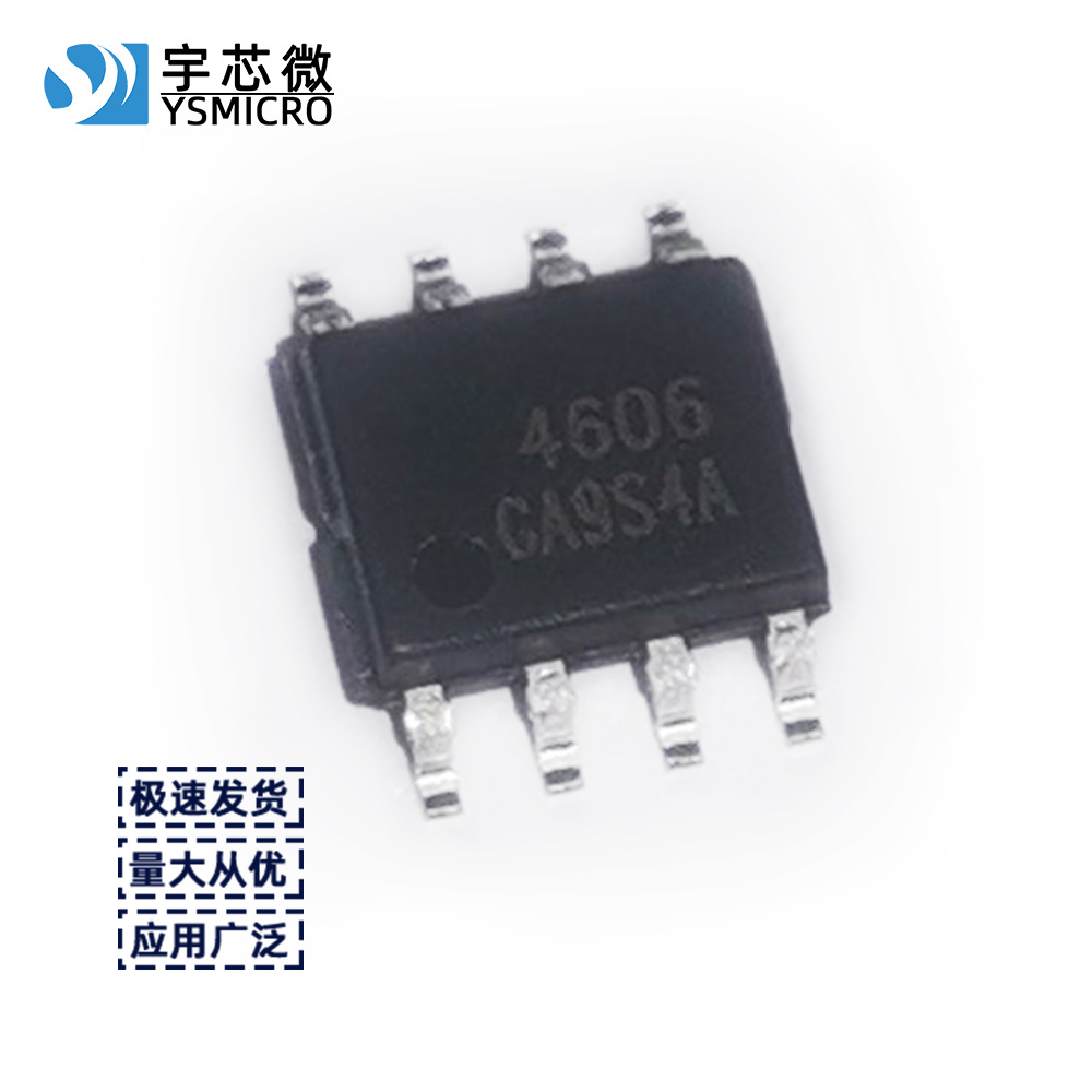 N+P����MOS�� 4606B SOP-8 ��ƬMOSFET ��ǿ�ͳ�ЧӦ��