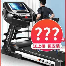 立久佳 家用电动功能跑步机 室内健身房用超静音可折叠跑步机