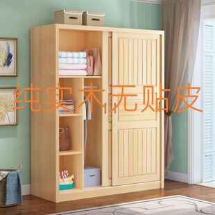 Solid Wood Pine Storage Cabinet Top Cabinet Simple Sliding Bedroom Storage Cabinet Children's Wardrobe Two-Door Assembled Wardrobe