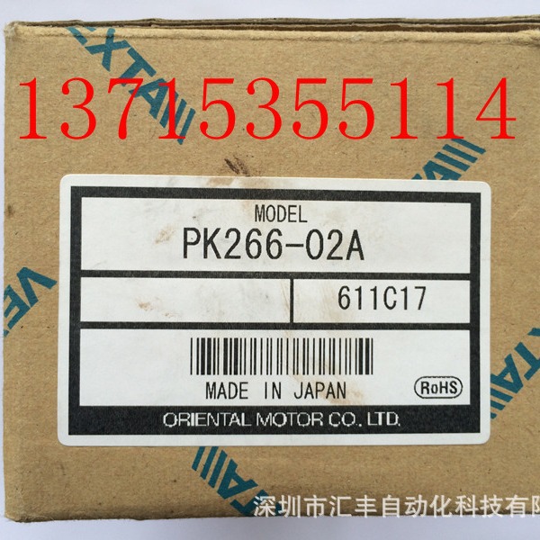 代理VEXTA东方马达步进电机 PK266-02A 现货   BLH5100KC-30