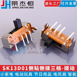 轻触开关;拨动开关;船型开关