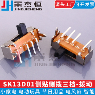 Sk13D01/D07 Toggle Switch Side Patch 11P3T Horizontal Side Toggle Pin with Rubber Shrapnel Toggle Switch