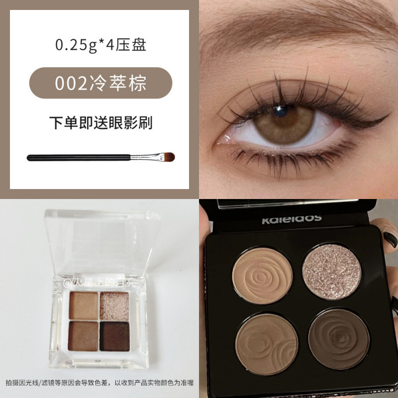 万花镜蕾丝眼影盘烟熏黑色名利场珠光小样压盘高光|undefined