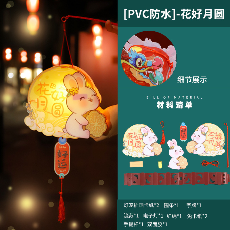 Festival de medio otoño linterna estilo antiguo DIY paquete de material hecho a mano portátil de los niños linterna luminosa lámpara de conejo linterna de PVC