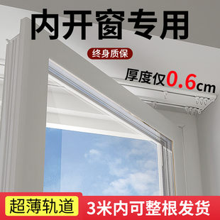Curtain Track Top-Mounted Bay Window Inward Opening Window Hook-Type Slide Rail Invisible Ultra-Thin Aluminum Alloy Silent