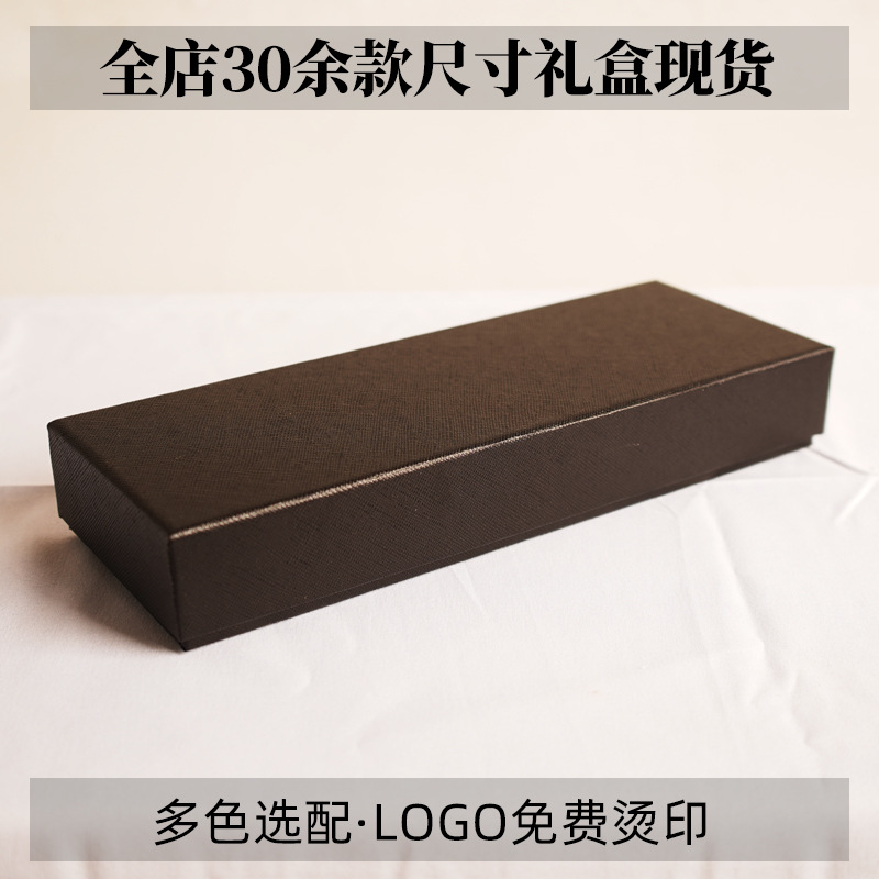 广州包装厂家 长款钱包盒子现货 长方形天地盖纸盒  袜子礼盒高档