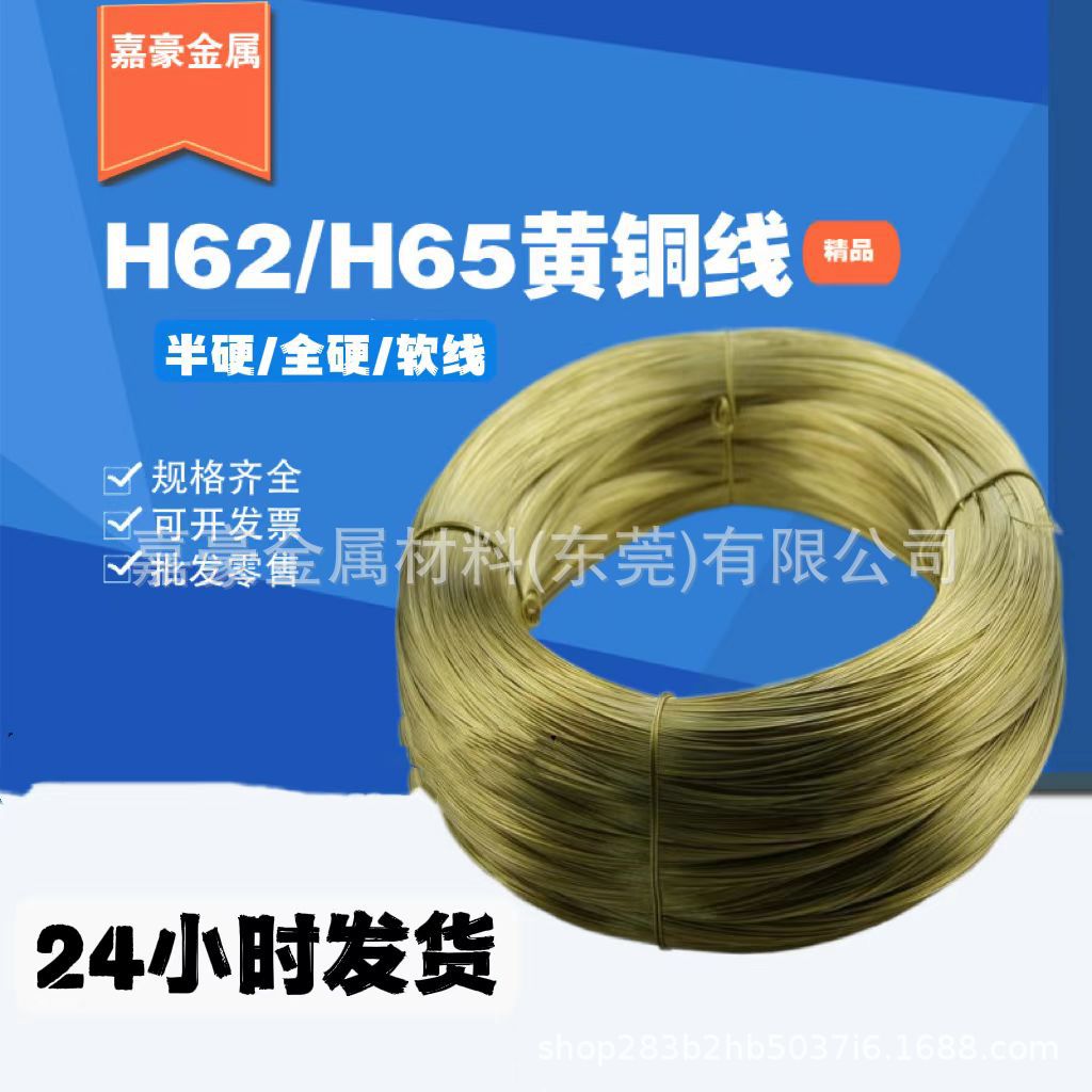 批发H62钥匙扣全硬黄铜线1.0mm弹簧线H65DIY手工精细线退火软铜丝